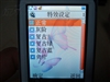 纽曼P8