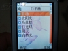 纽曼P8
