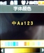 三星SCH-W159