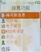 索尼爱立信W350c