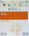 索尼爱立信W350c