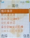 索尼爱立信W350c