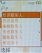 索尼爱立信W350c