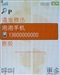 索尼爱立信W350c