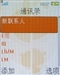 索尼爱立信W350c