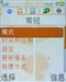 索尼爱立信W350c