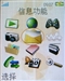 索尼爱立信W350c
