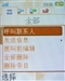 索尼爱立信W350c