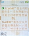 索尼爱立信W350c