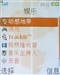 索尼爱立信W350c