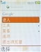索尼爱立信W350c