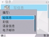 诺基亚E71