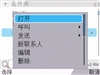 诺基亚E71