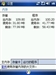 多普达P860