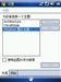 多普达P860