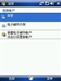 多普达P860