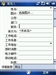 多普达P860