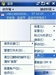 多普达P860