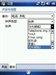 多普达P860