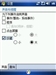多普达P860