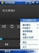 多普达P860