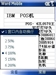 多普达P860