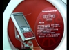联想P618