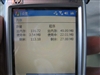 惠普iPAQ rw6818