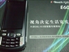 天语E60