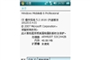 夏新N810
