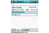 夏新N810