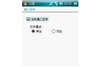 夏新N810