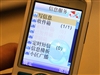 联想i968