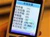 联想i968