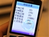 联想i968