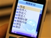 联想i968