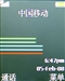 索尼爱立信W380c