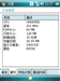 多普达D805