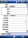 多普达D805