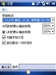 多普达D805