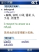 多普达D805