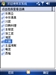多普达D805