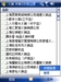 多普达D805