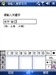 多普达D805