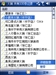 多普达D805