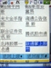 三星SCH-W619