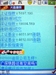 三星SCH-W619