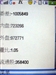 三星SCH-W619