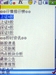 三星SCH-W619