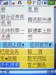三星SCH-W619